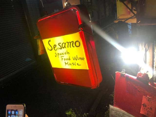 Sesamo - サブ画像2