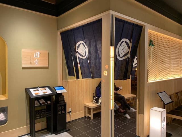 京都祇園 天ぷら圓堂 大丸心斎橋店 - サブ画像3