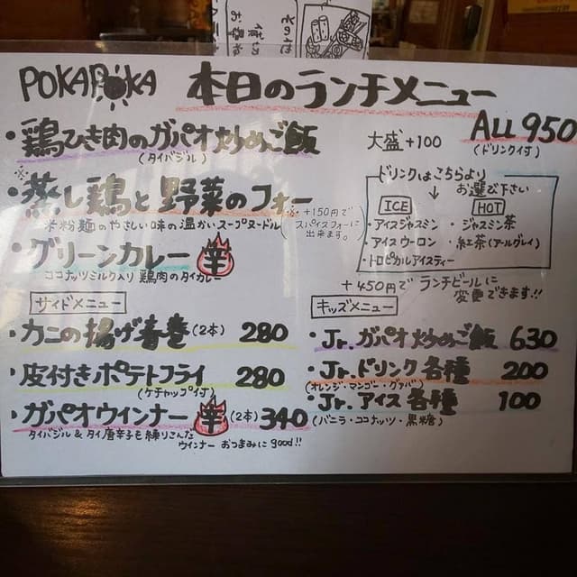 cafe PoKAPoKA - サブ画像3