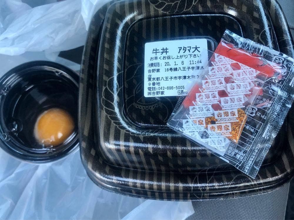 吉野家 16号線八王子宇津木店