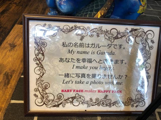 BABY FACE PLANET'S 霧島店 - サブ画像1