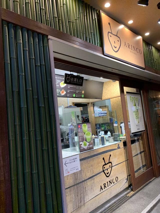 ARINCO 嵐山本店 - サブ画像1