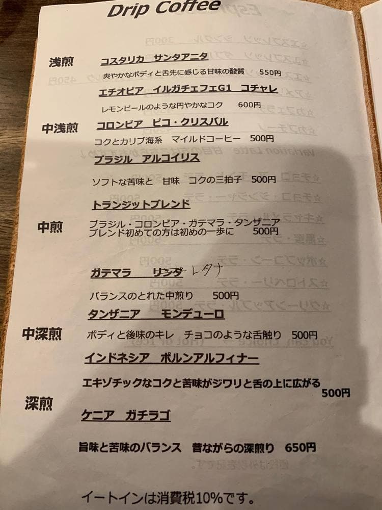 トランジットビーンズ