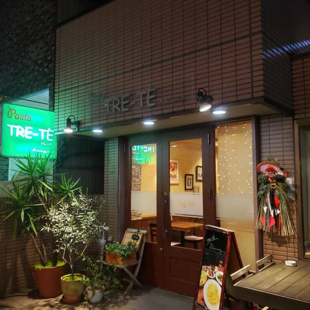 TRE-TE - サブ画像2