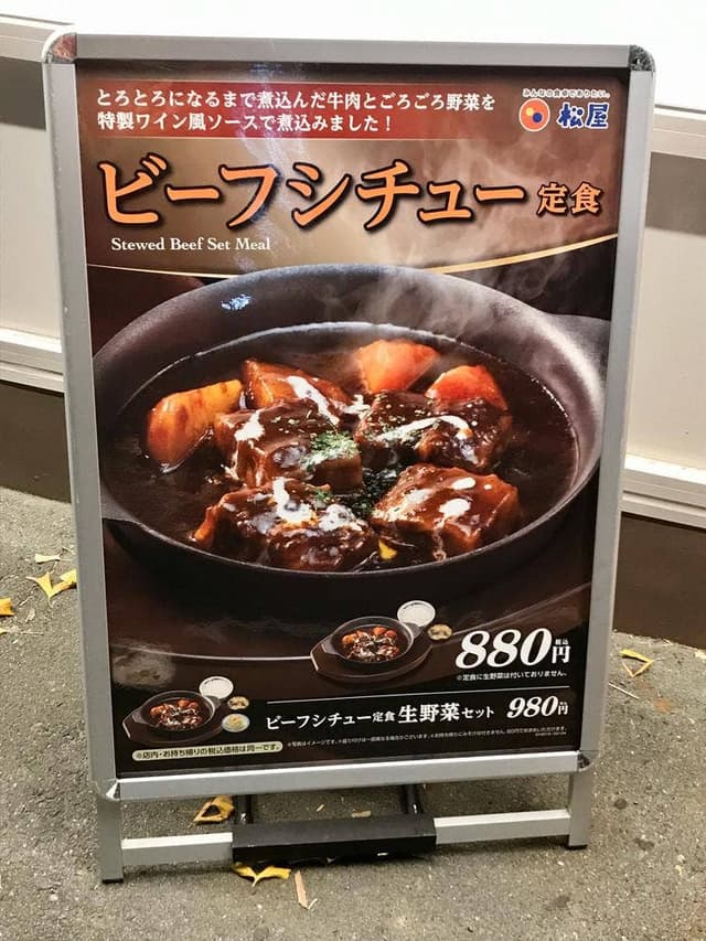 松屋 豊橋つつじが丘店 - サブ画像2