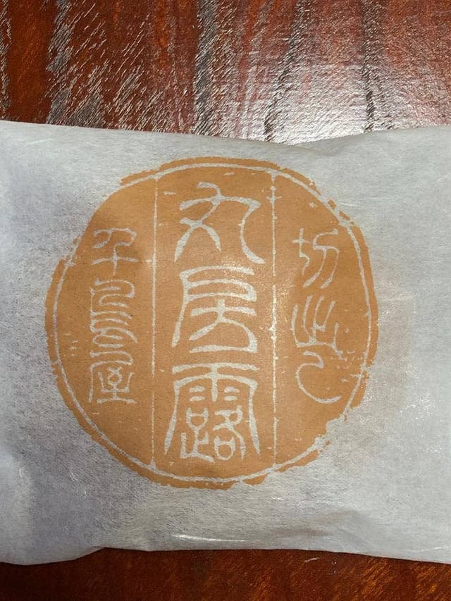 千鳥屋宗家 大阪本店 - サブ画像3