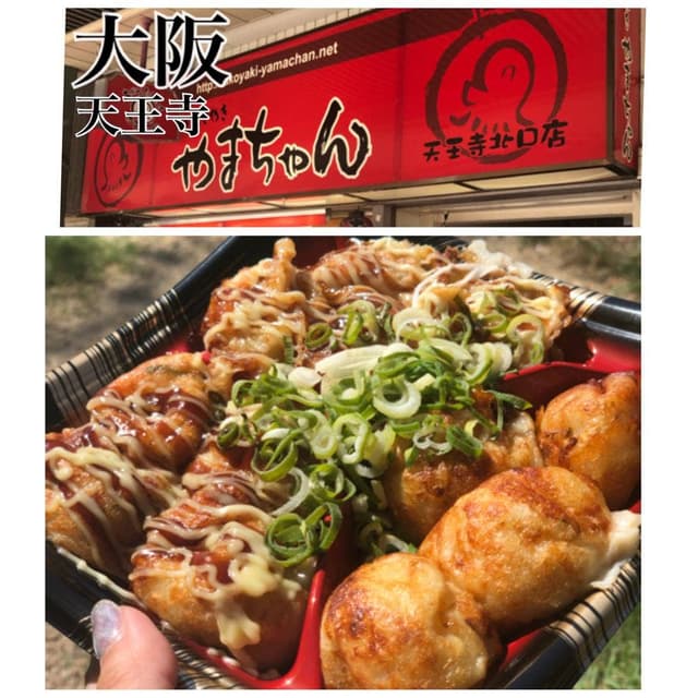 あべのたこやき やまちゃん 天王寺北口店 - サブ画像2