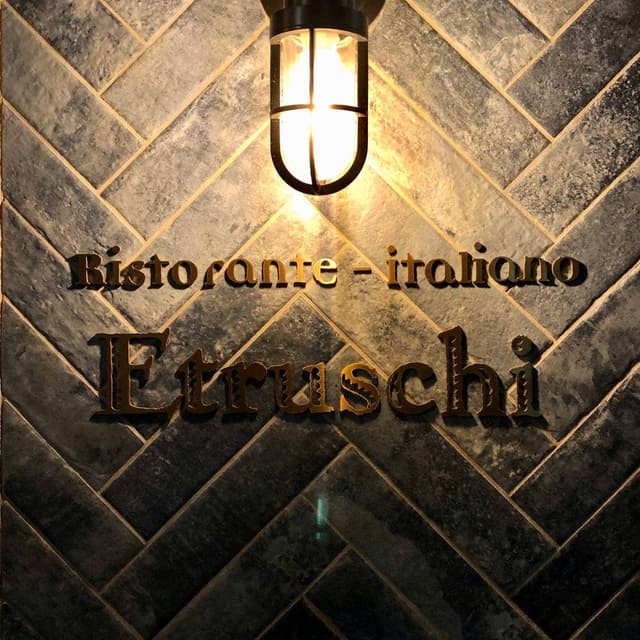 リストランテ イタリアーノ エトゥルスキ - サブ画像1