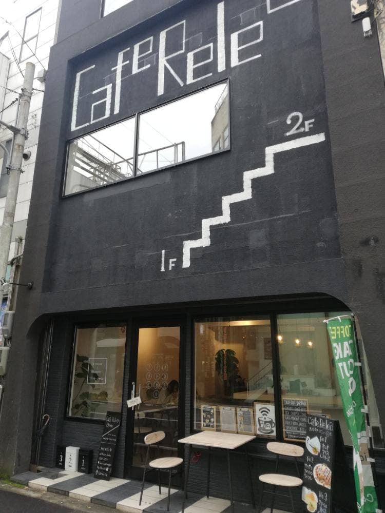 Cafe Relea