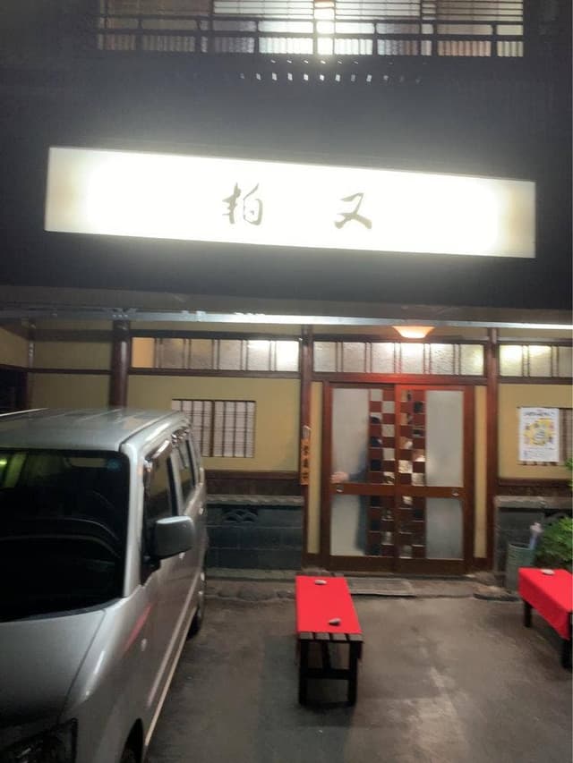柏又 - サブ画像2