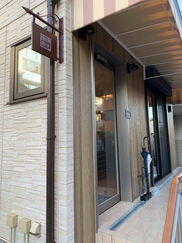 珈琲和光 - サブ画像1