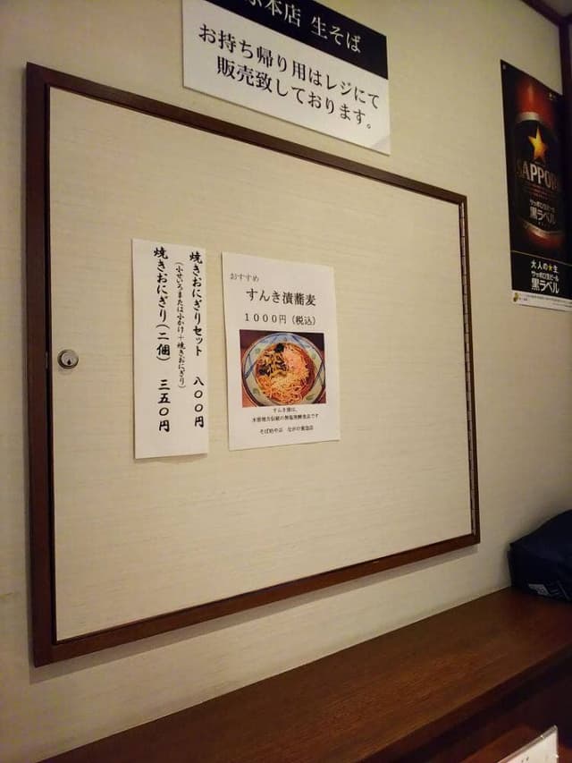 そば処やぶ ながの東急店 - サブ画像2