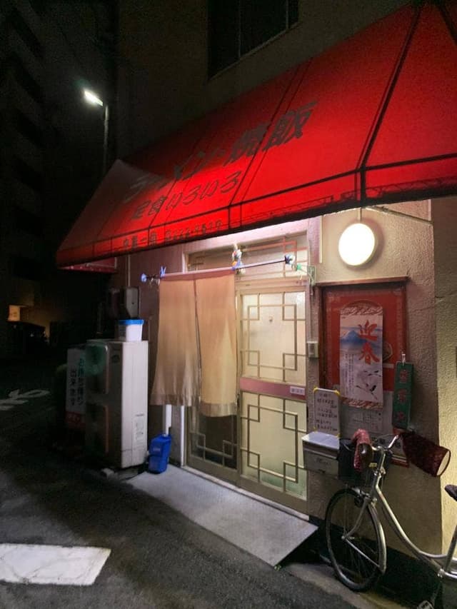 中華一番 - サブ画像1