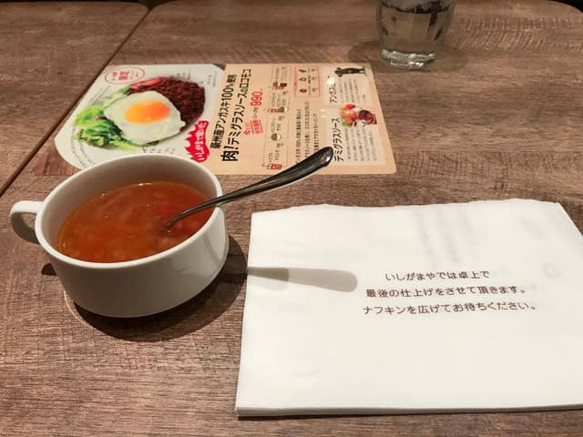 いしがまやハンバーグ 広島LECT店 - サブ画像3