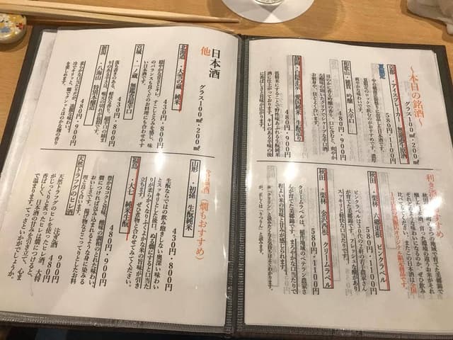 和食dining 米倉 - サブ画像1