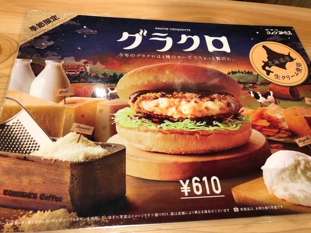 コメダ珈琲店 長崎浜町店 - サブ画像1