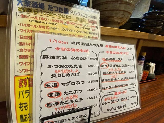 たつた屋 - サブ画像2