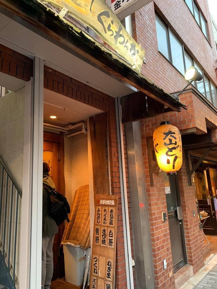 えぇとこどり くらわんか