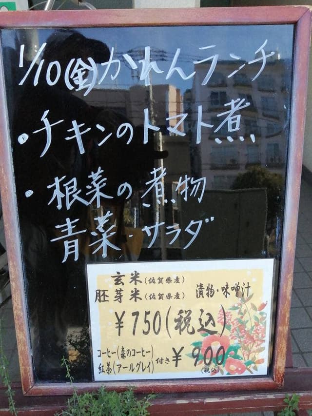 オーガニックスペース かれん - サブ画像1