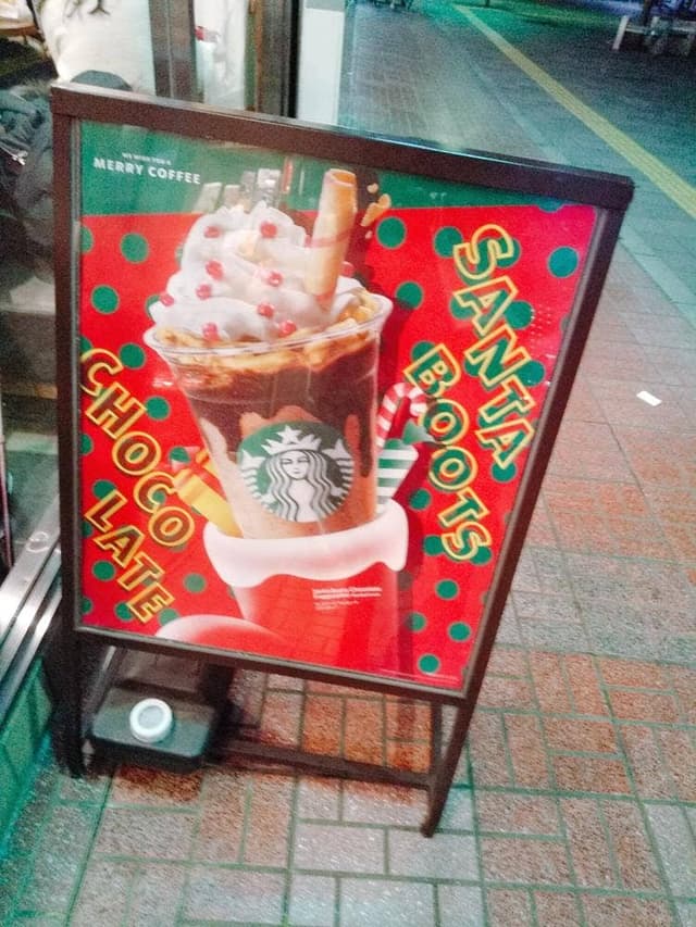スターバックス コーヒー 武蔵浦和BEANS店 - サブ画像1