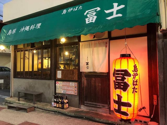 島炉ばた 冨士 - サブ画像3