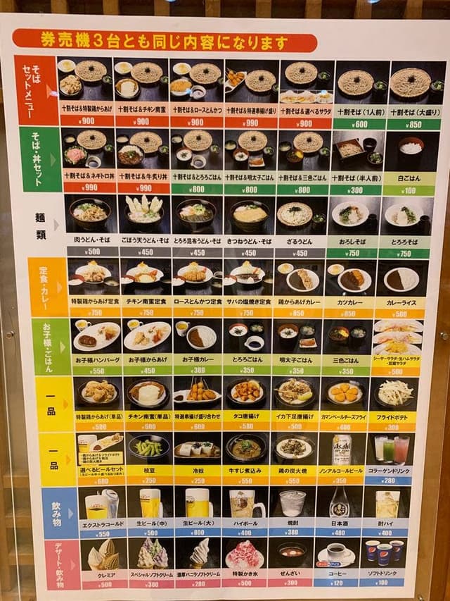 そば処 ふくふく亭 春日店 - サブ画像2