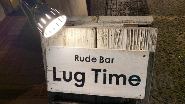 Rude Bar Lug Time - サブ画像3