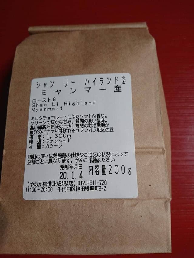 ごろねのくにのパン工房 王様のかくれ家 - サブ画像1