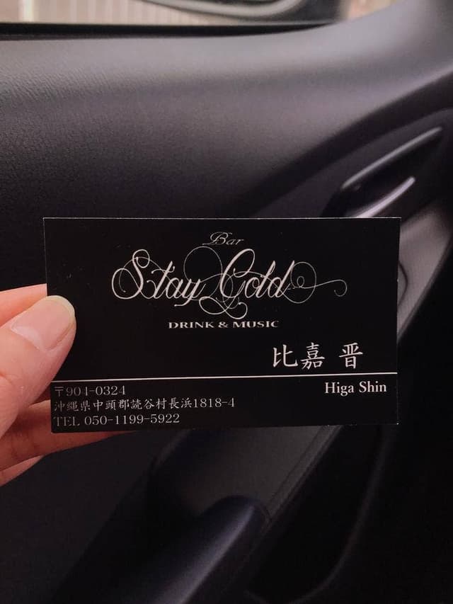 BAR STAY GOLD - サブ画像2
