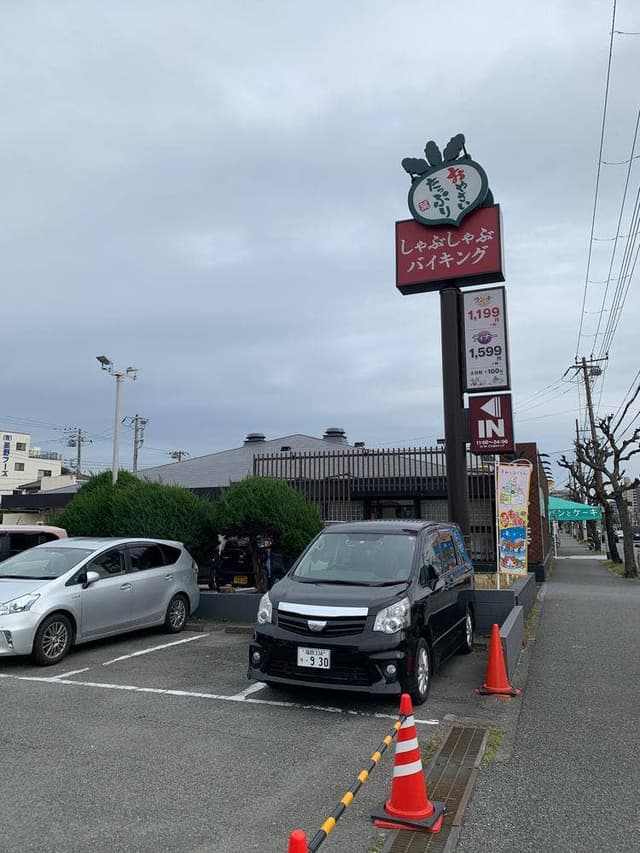 しゃぶ葉 久里浜店 - サブ画像3