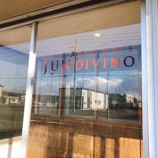 イタリアのごちそう ジュンディヴィーノ - サブ画像2