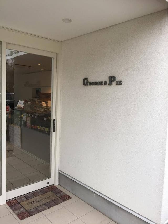 George's Pie 神戸 - サブ画像1