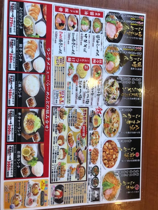 ゆきむら亭 荒川沖店 - サブ画像2