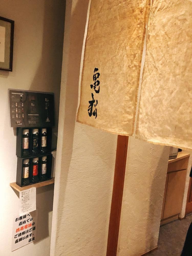 亀松