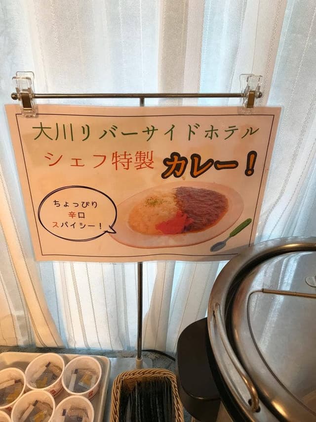 大川リバーサイドホテル レストラン - サブ画像1