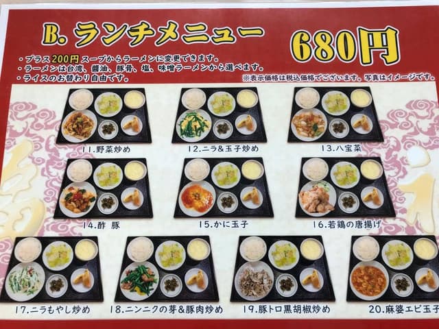 台湾料理 福来多 - サブ画像2