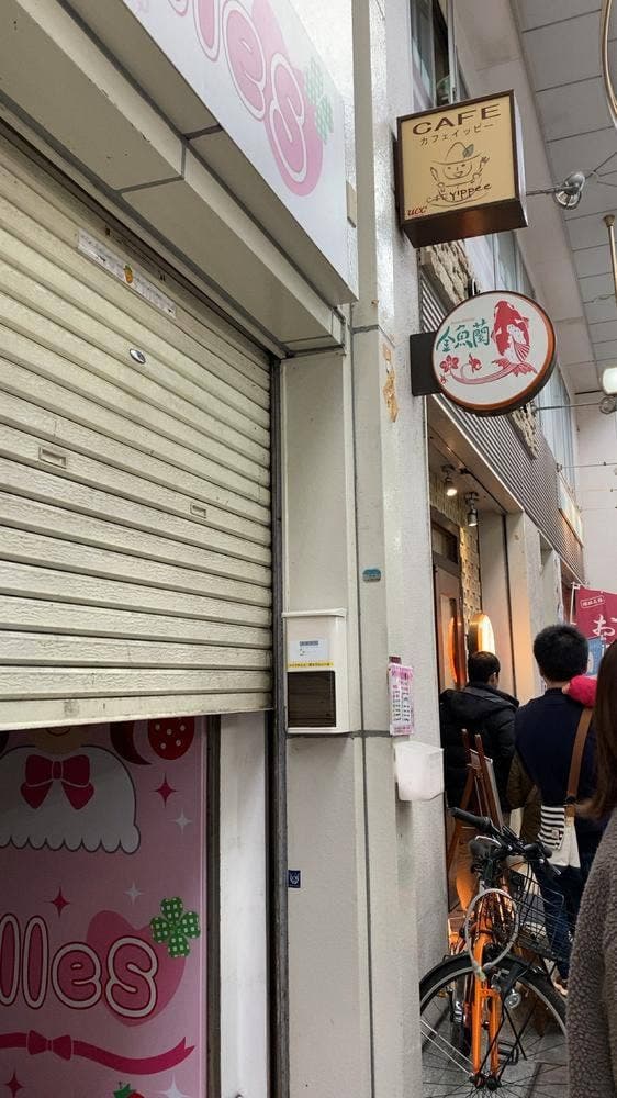 アジアンダイニング金魚蘭