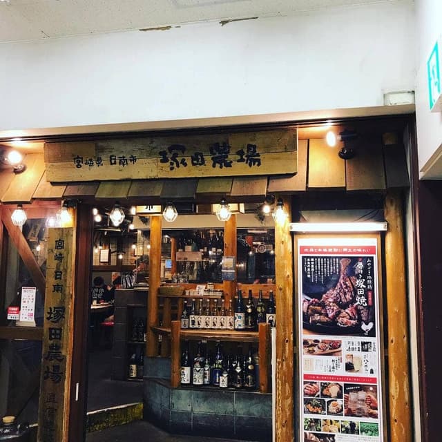 鹿児島県霧島市 塚田農場 品川高輪店 - サブ画像1