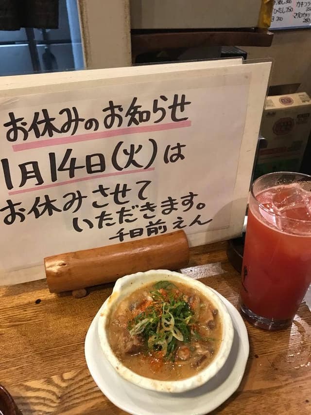 立呑・ホルモン串 千日前えん - サブ画像3