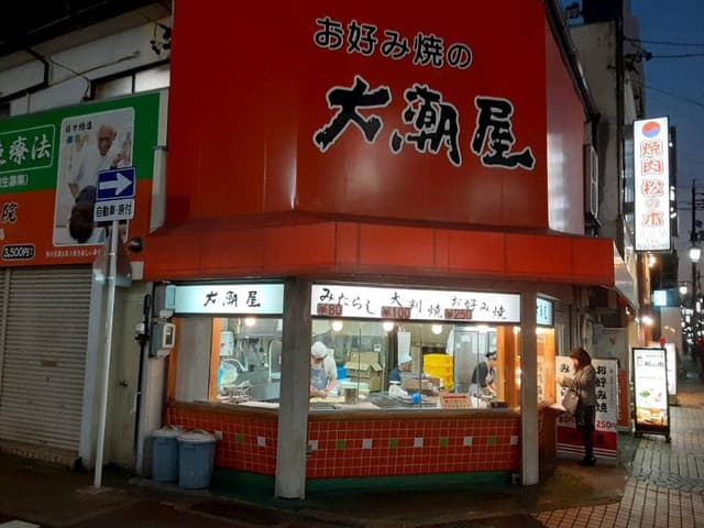 大潮屋 今池店 - サブ画像3