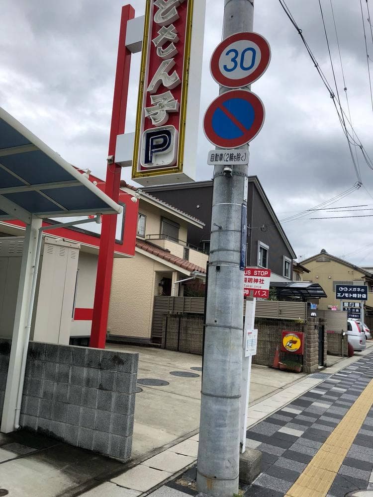 どさん子 田辺店