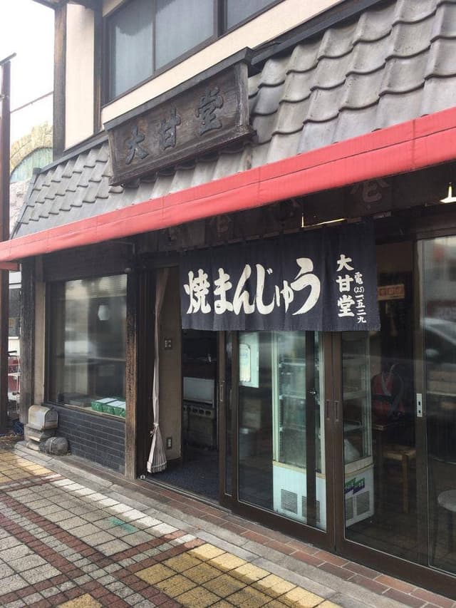 大甘堂 - サブ画像1