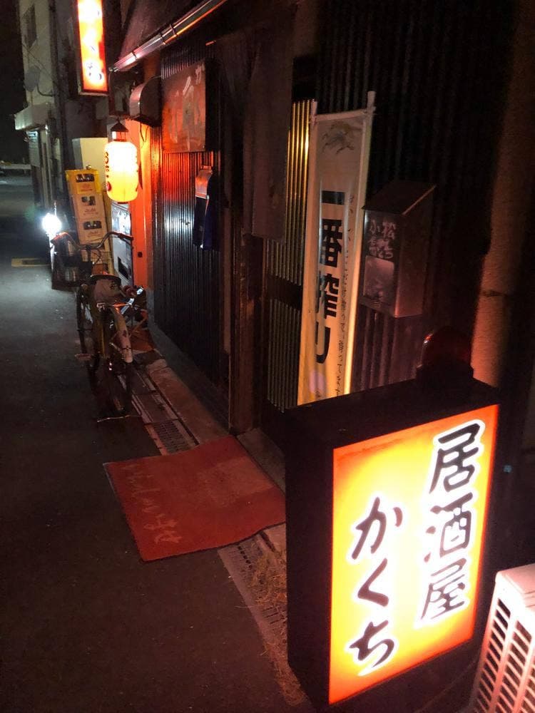 かくち