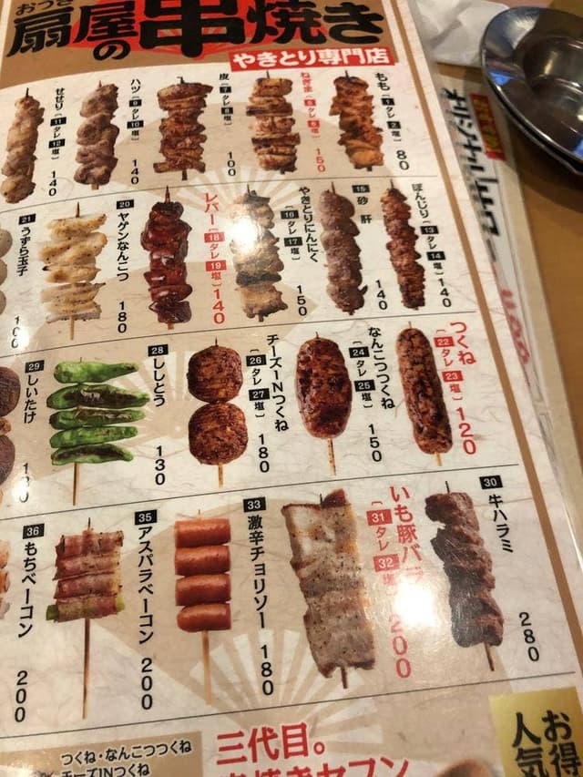 扇屋 - サブ画像2