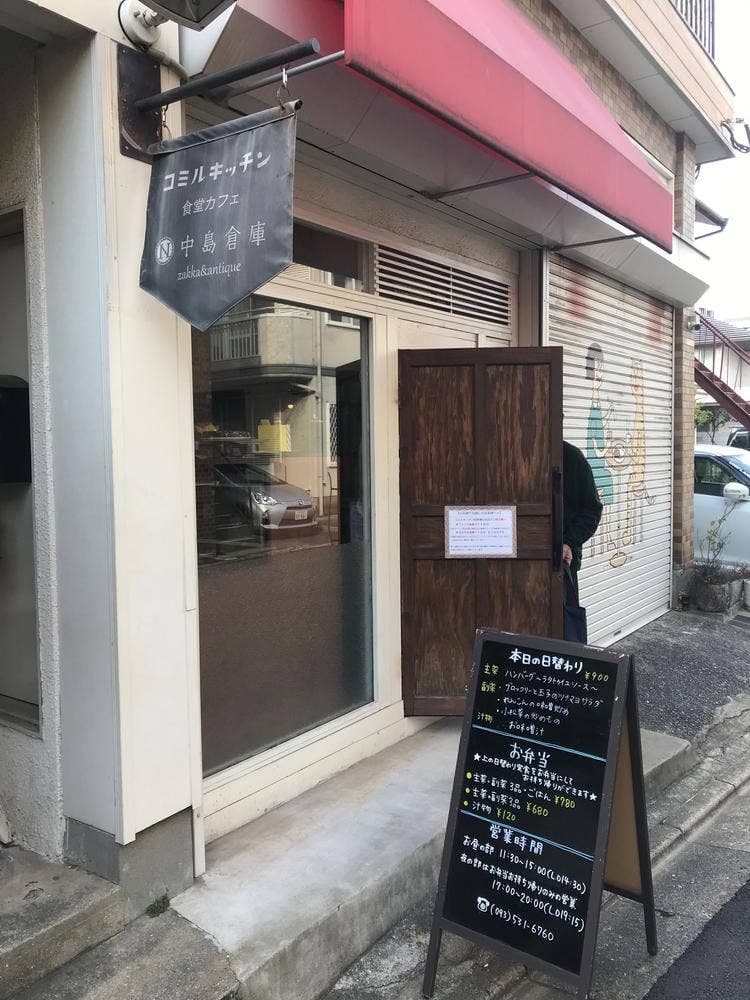 コミルキッチン