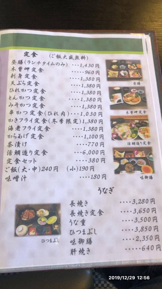 木曽岬 - サブ画像3