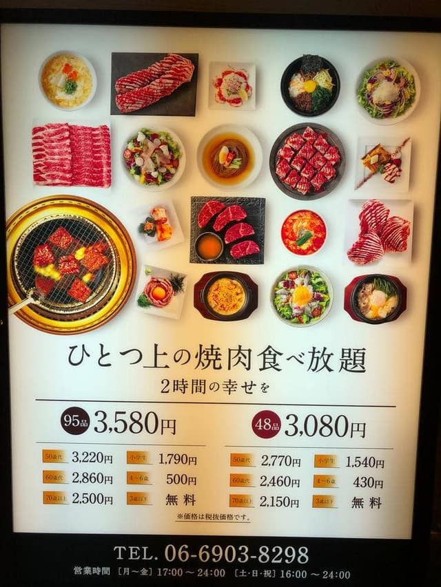 ワンカルビ 守口店 - サブ画像1