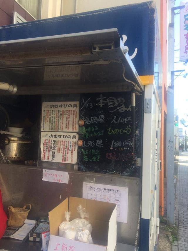 中丸屋商店 - サブ画像2
