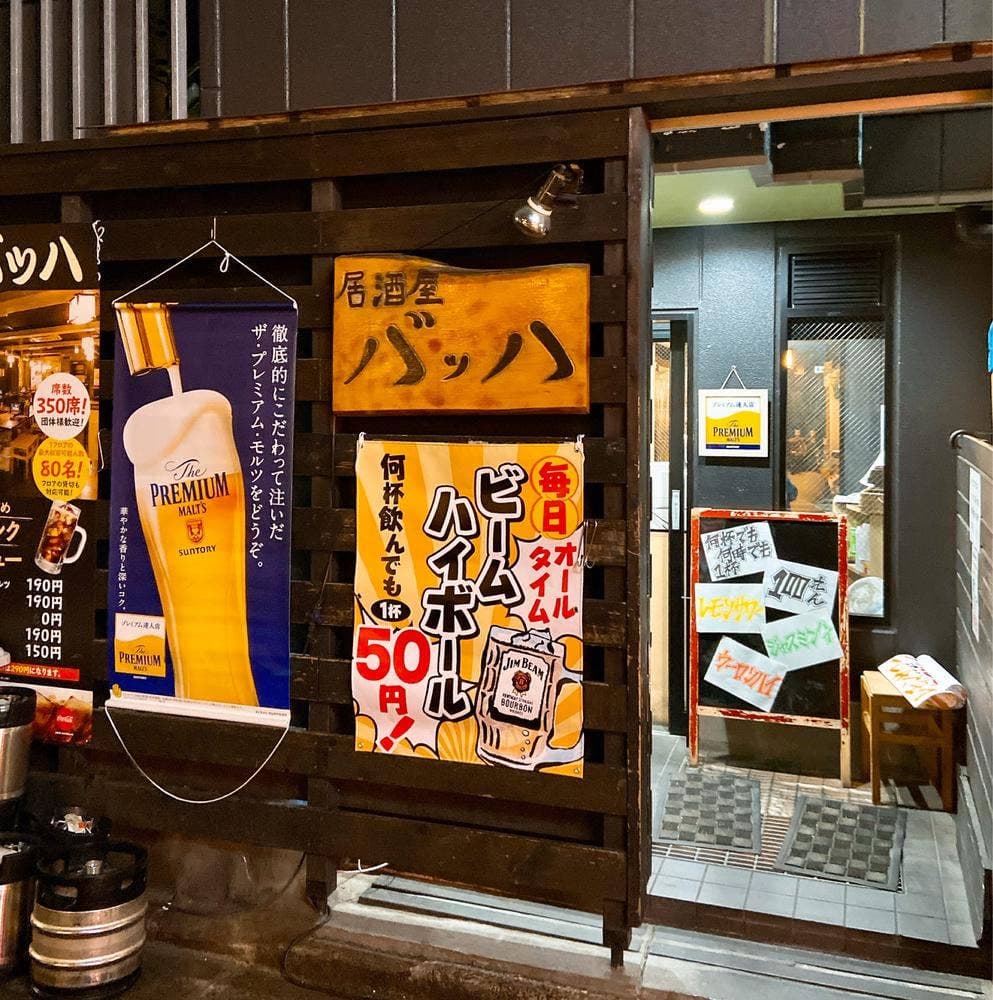 バッハ