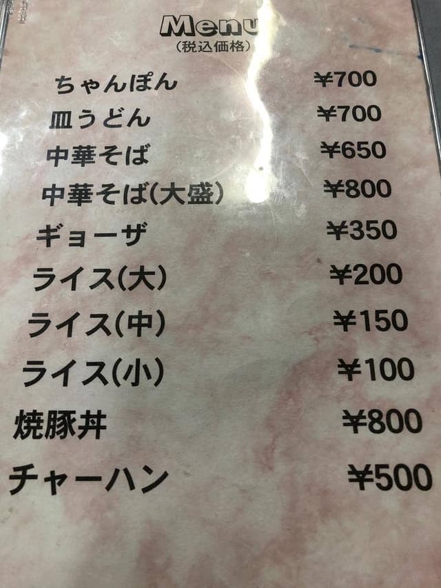 扇屋食堂 - サブ画像1